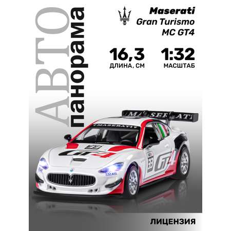 Автомобиль АВТОпанорама Maserati Gran Turismo MC GT4 1:32