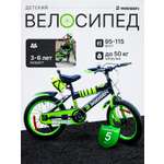 Двухколесный велосипед RODSEN 16 дюймов