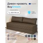 Диван buyson БайДрим бескаркасный кофе