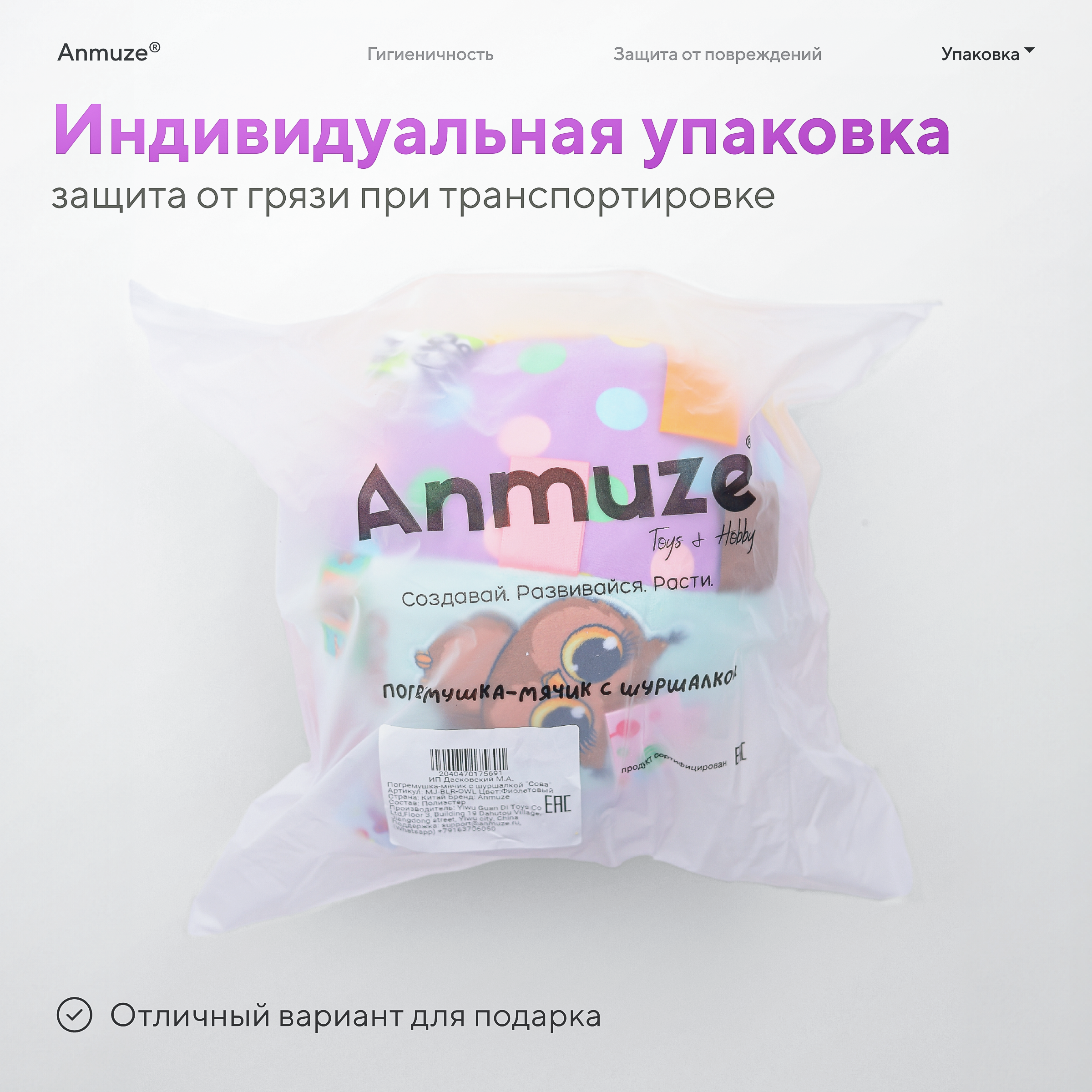 Игрушка Anmuze погремушка Сова - фото 8