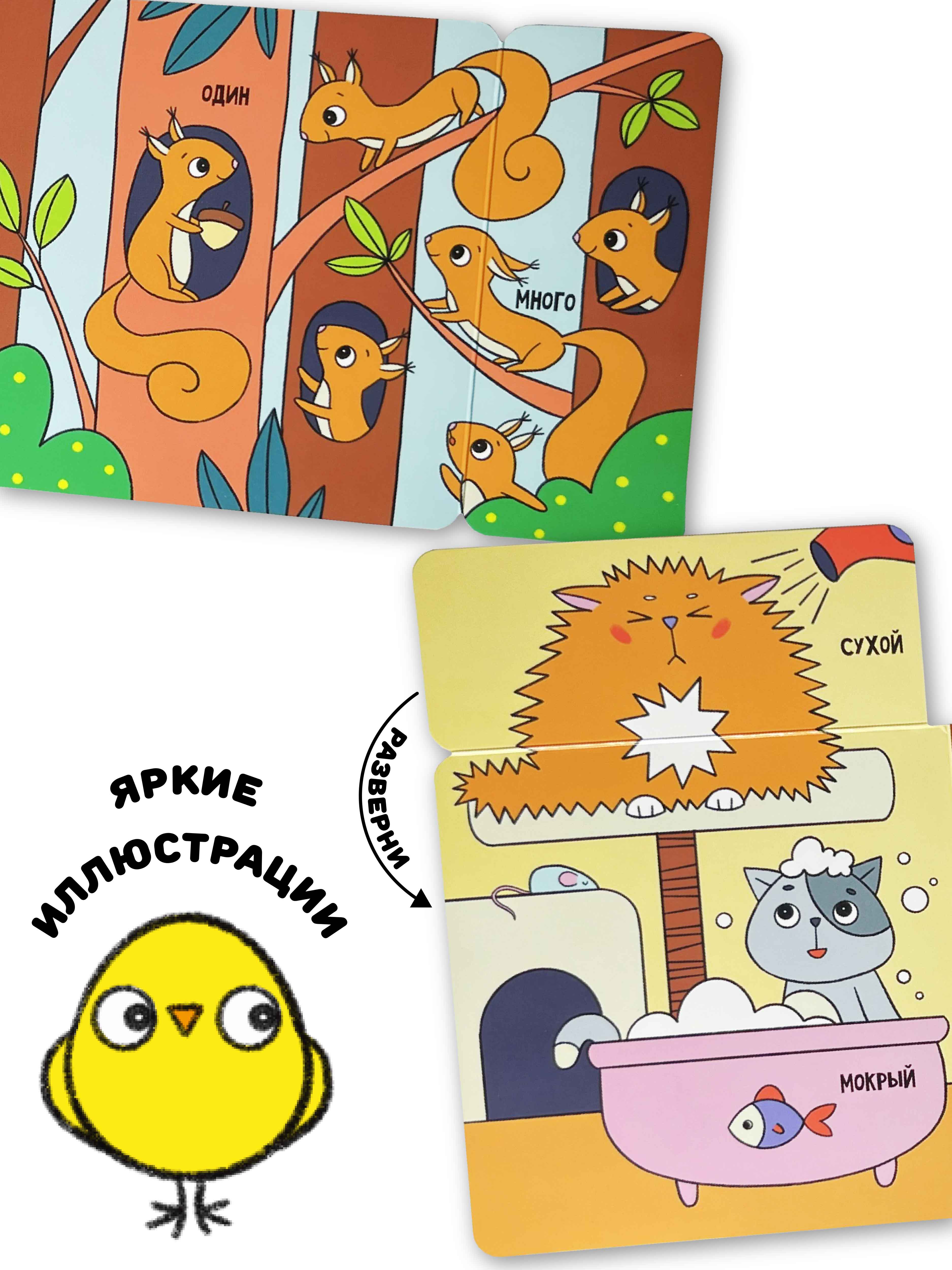 Книга игрушка Счастье внутри интерактивная с окошками Большой-маленький - фото 2