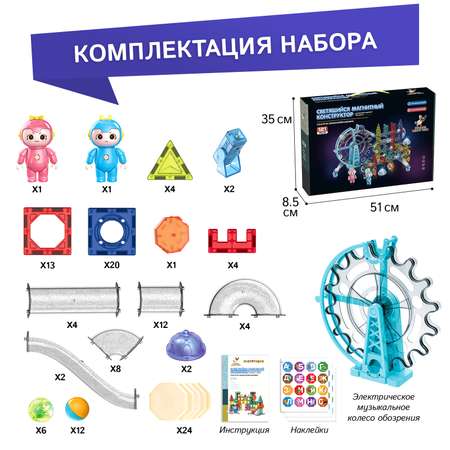Конструктор PELICAN HAPPY TOYS магнитный