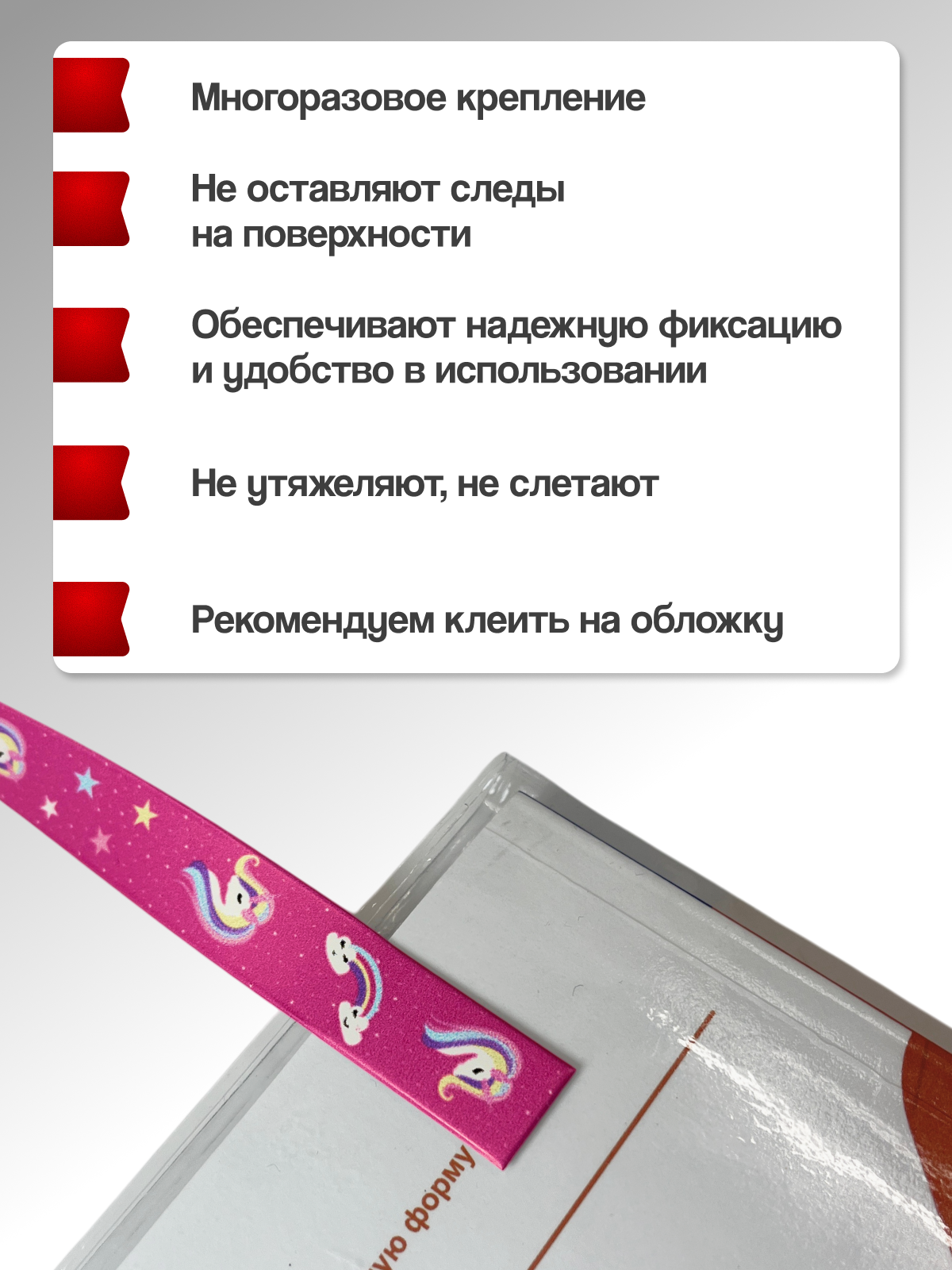 Закладка AXLER для учебников самоклеящиеся 12 шт. - фото 5