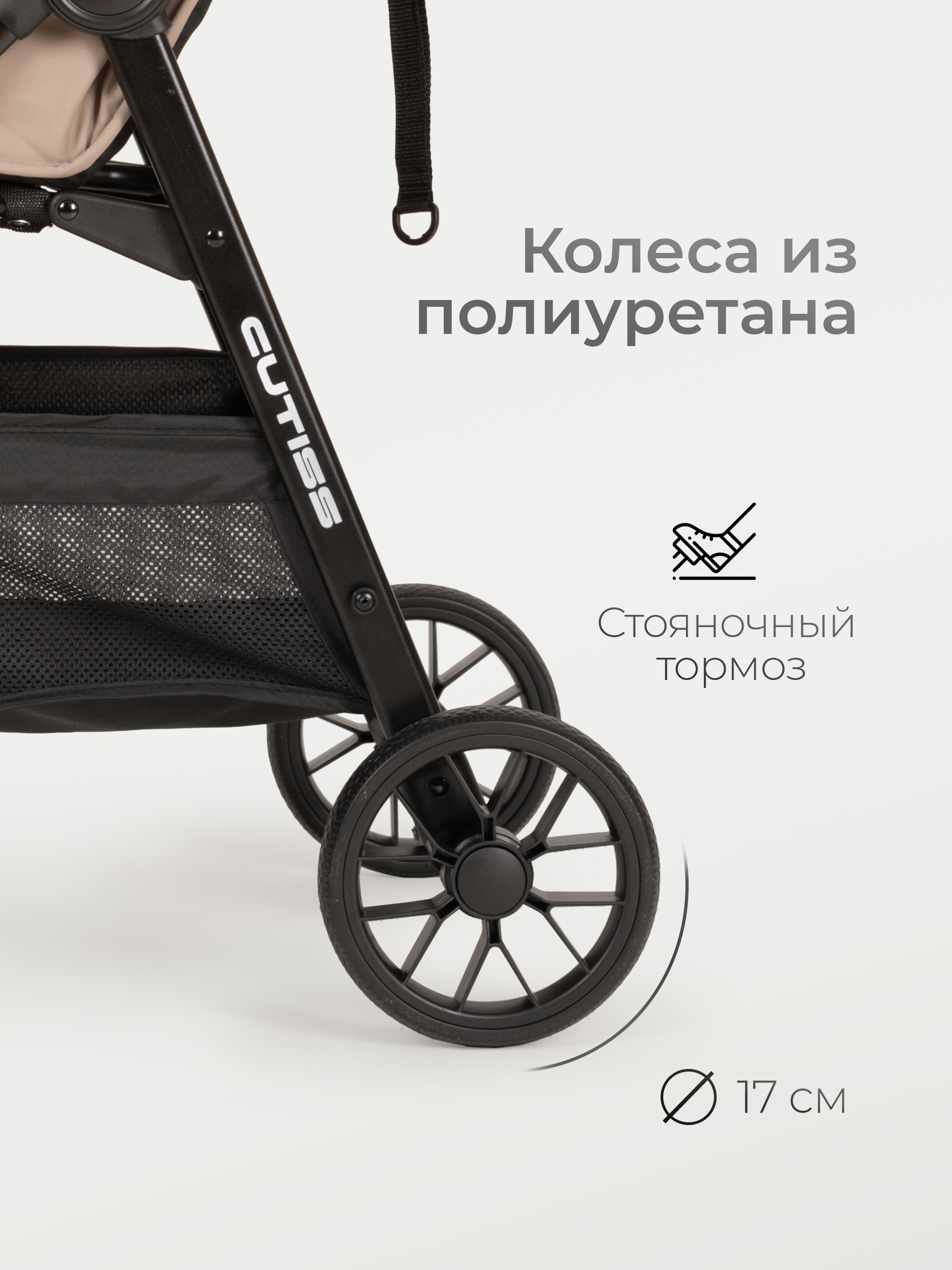 Коляска прогулочная Tomix Cutiss бежевый - фото 8