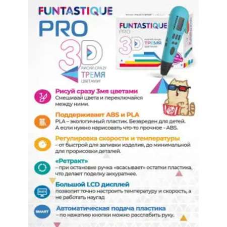 3D ручка FUNTASTIQUE