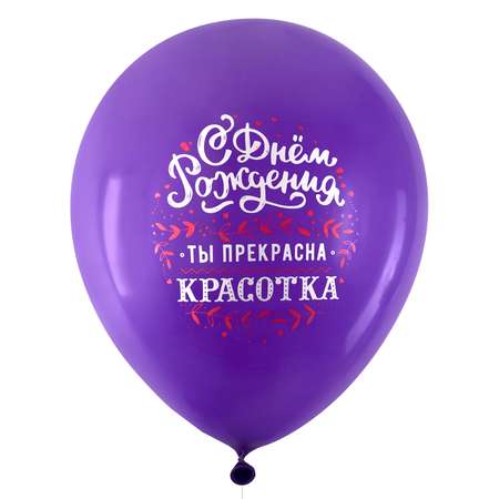 Шары воздушные Brauberg с днем рождения набор 10 штук фотозона