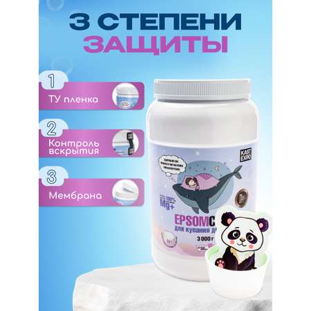 Соль для ванн KAST-EXPO Магниевая