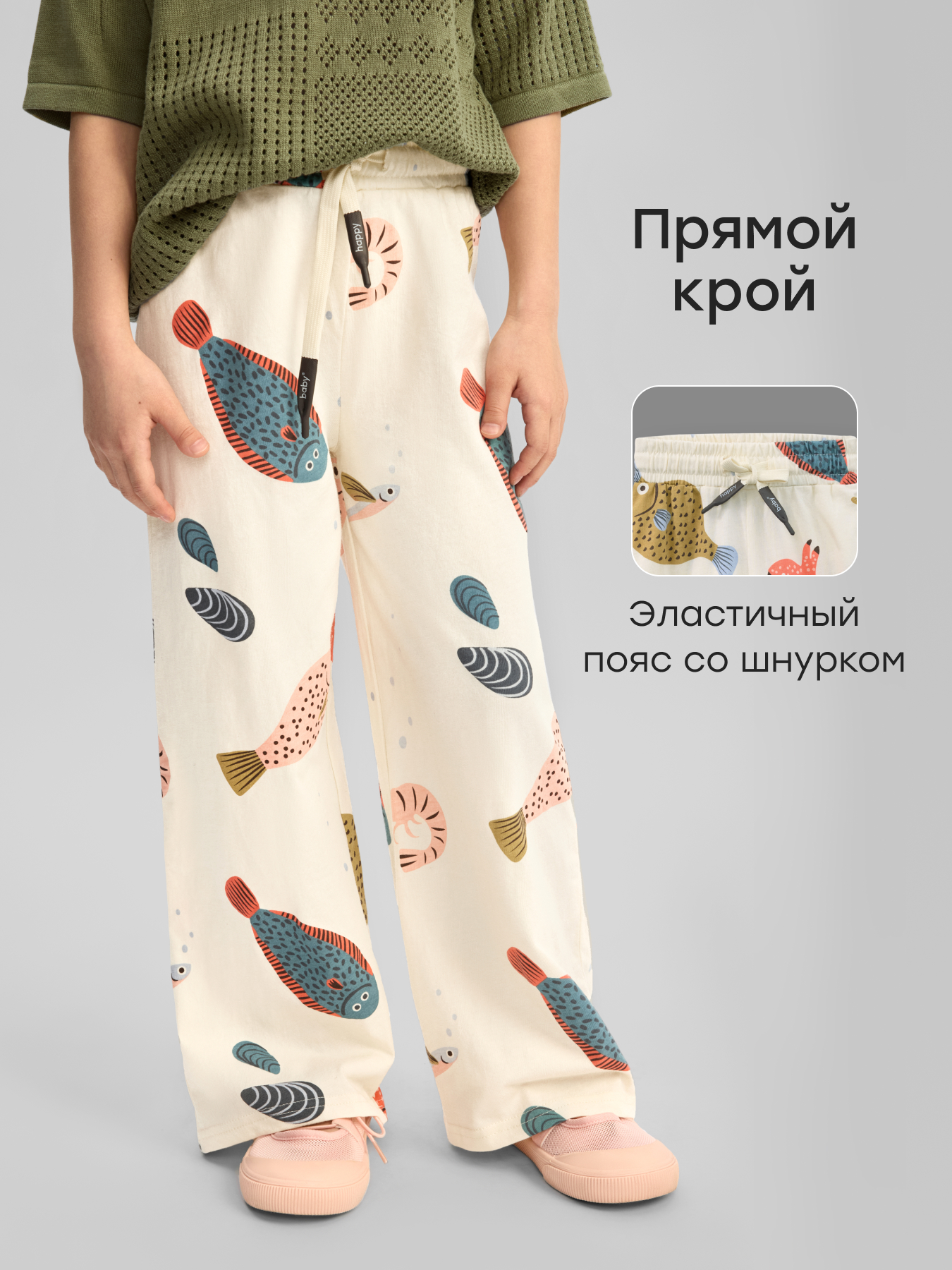 Брюки Happy Baby 88291-1_milk(fish) - фото 2