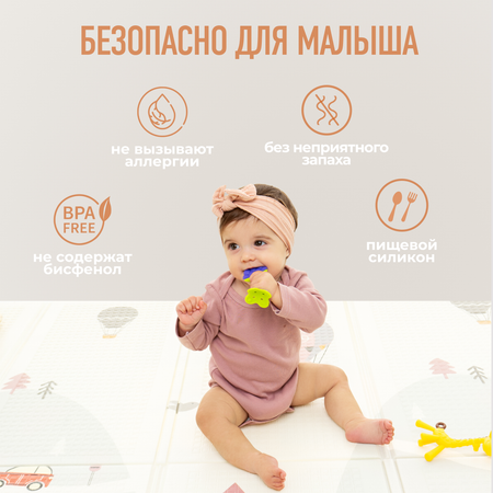 Набор Mamagoods