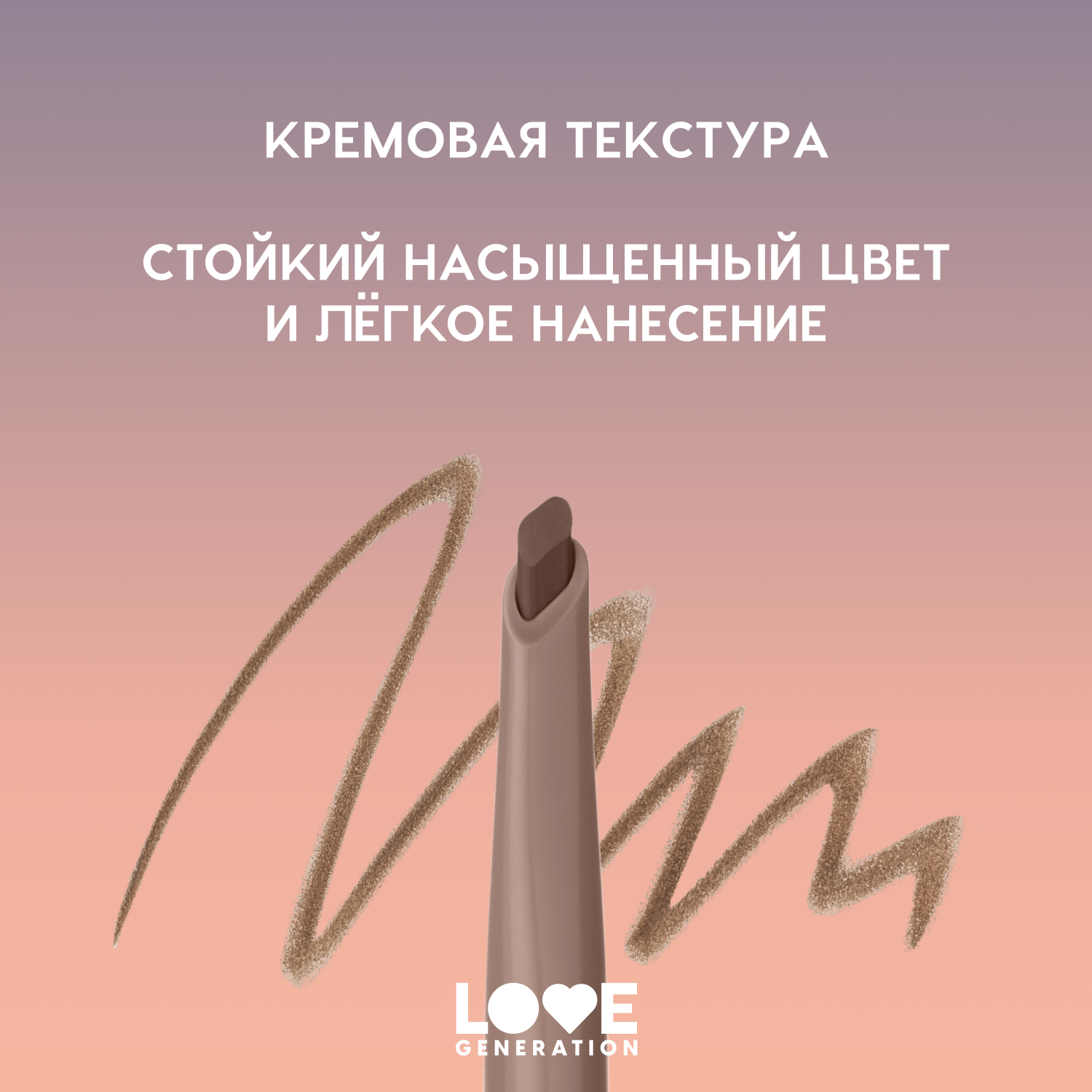 Карандаш для бровей автоматический Love Generation Browlicious ультратонкий скошенный стержень тон 01 светло-коричневый теплый 28г - фото 5