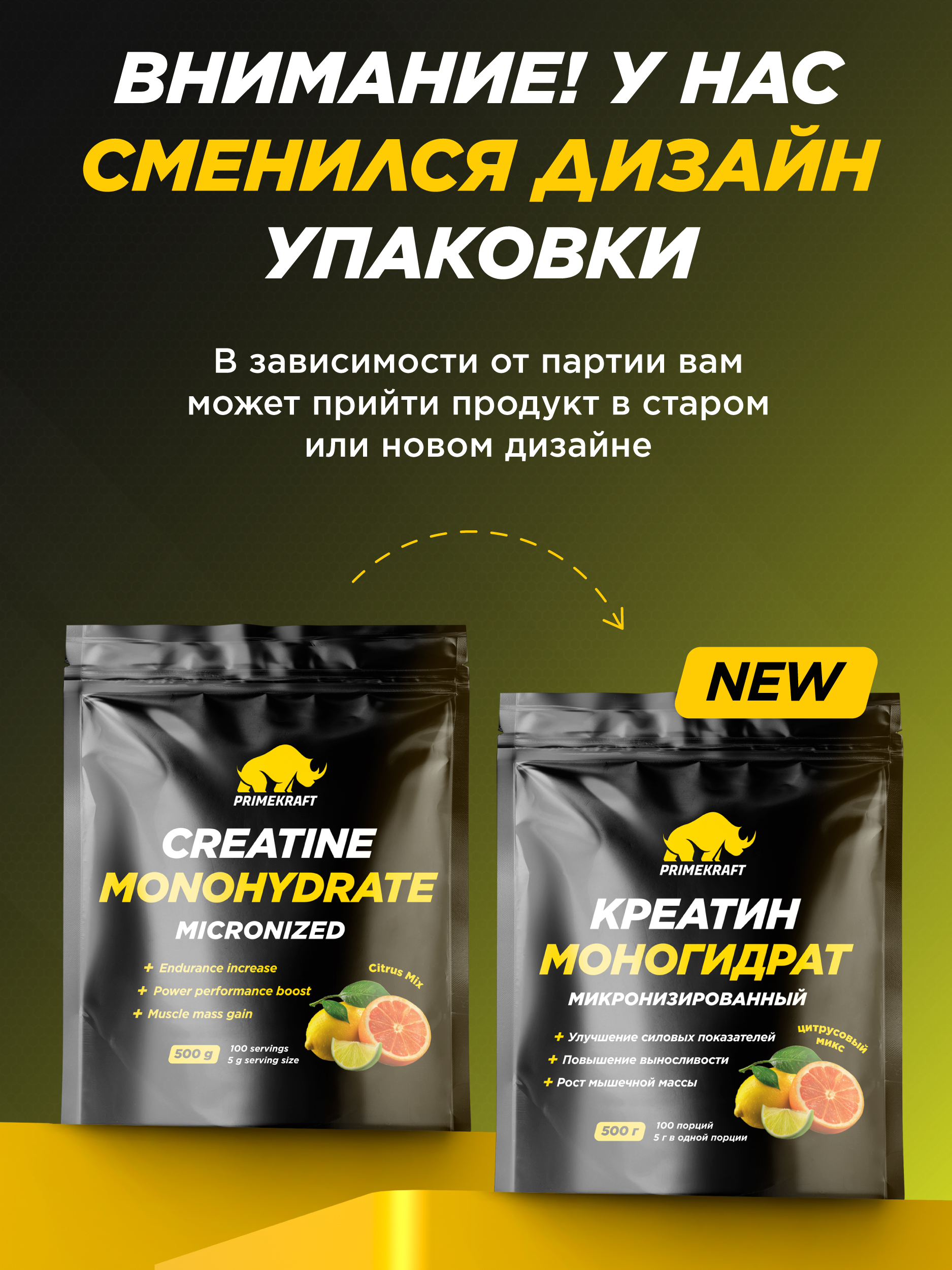 Креатин Creatine Monohydrate Prime Kraft Цитрусовый микс 500 г - фото 4