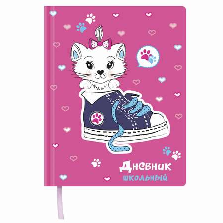 Дневник Юнландия для начальных и младших классов 48 л. Милая Кошка