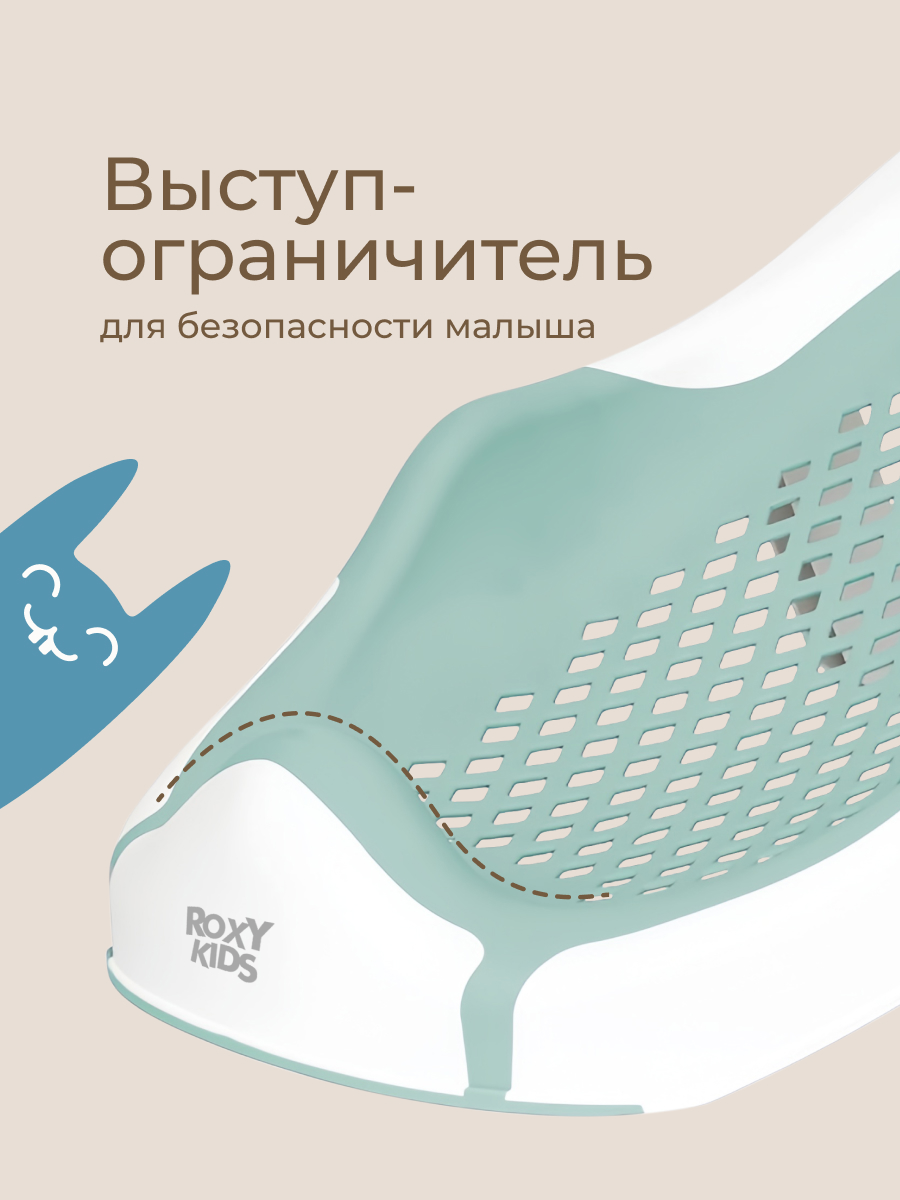 Горка для купания ROXY-KIDS - фото 4