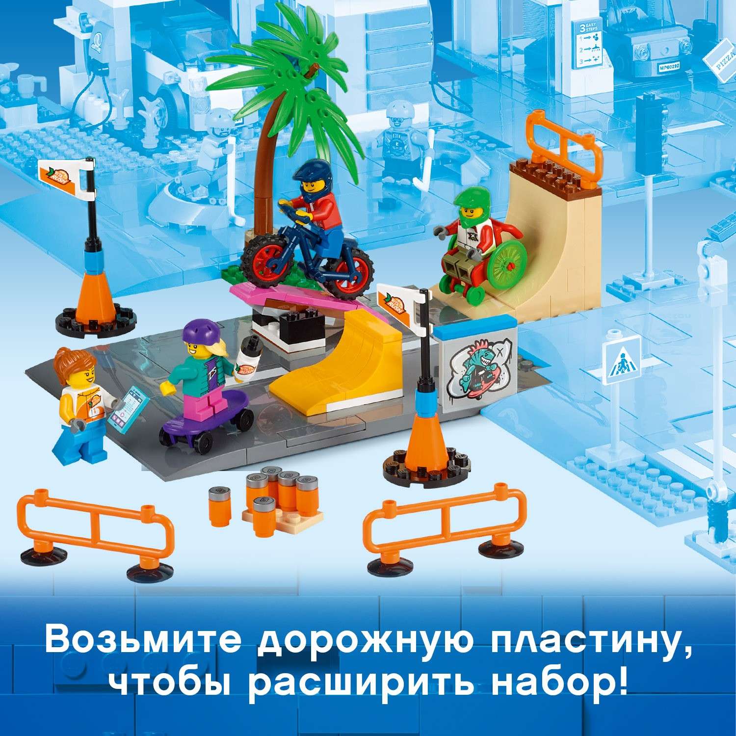 Конструктор LEGO City Скейт-парк блочный - фото 5