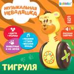 Игрушка Zabiaka неваляшка