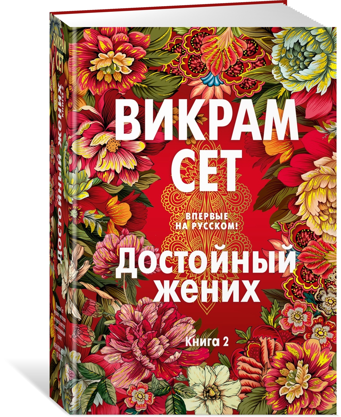 Книга Иностранка Достойный жених. Сет В. Комплект из 2 книг - фото 8