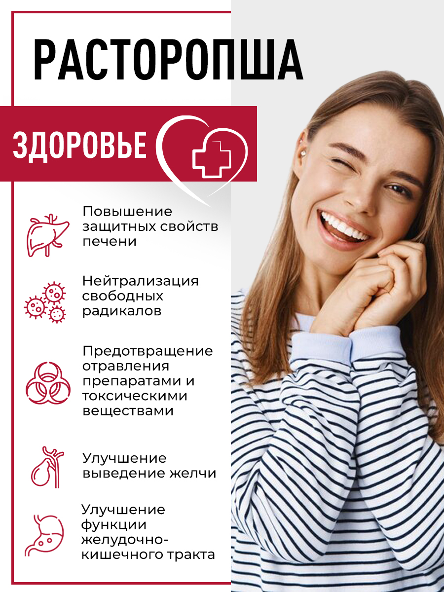 Расторопша OVER БАД для восстановления и защиты печени 60 капсул - фото 2