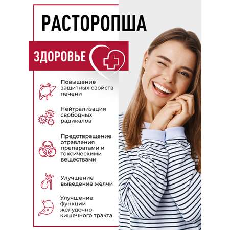 Расторопша OVER БАД для восстановления и защиты печени 60 капсул