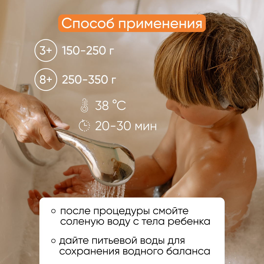 Соль для ванн Cosmeya - фото 4