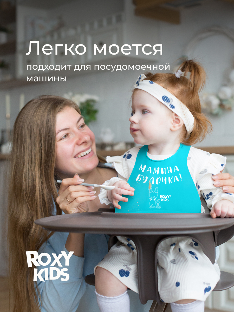 Нагрудник ROXY-KIDS силикон - фото 7