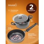 Набор посуды №1 Panairo Кулипан Блэк