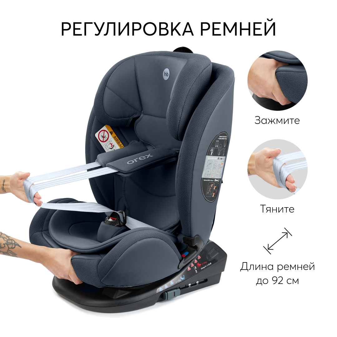 Автокресло Happy Baby Orex Isofix 0+/1/2/3 (0-36 кг) - фото 5