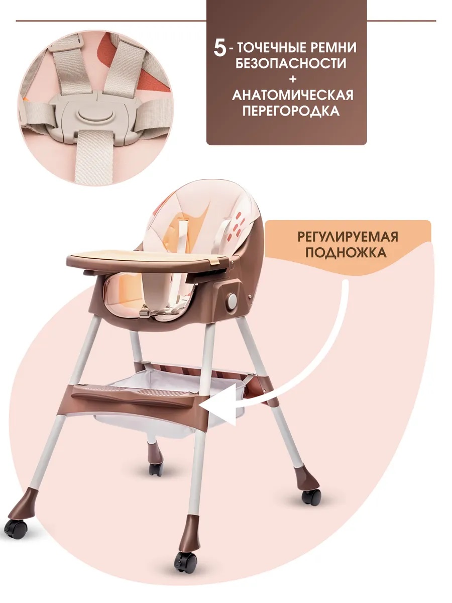 Стульчик для кормления TOMMY Move коричневый - фото 6