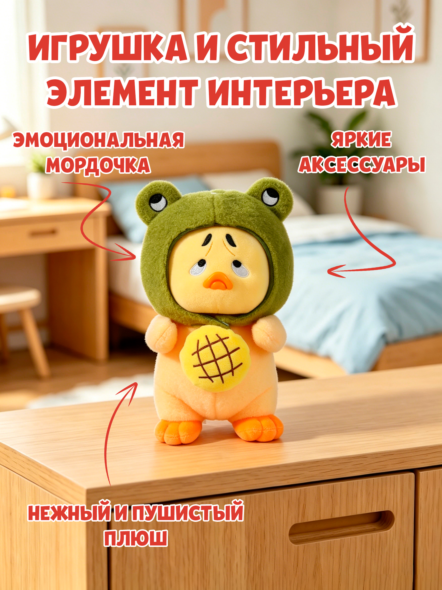 Мягкая игрушка Upset Duck Pie In The Sky Duck - фото 2