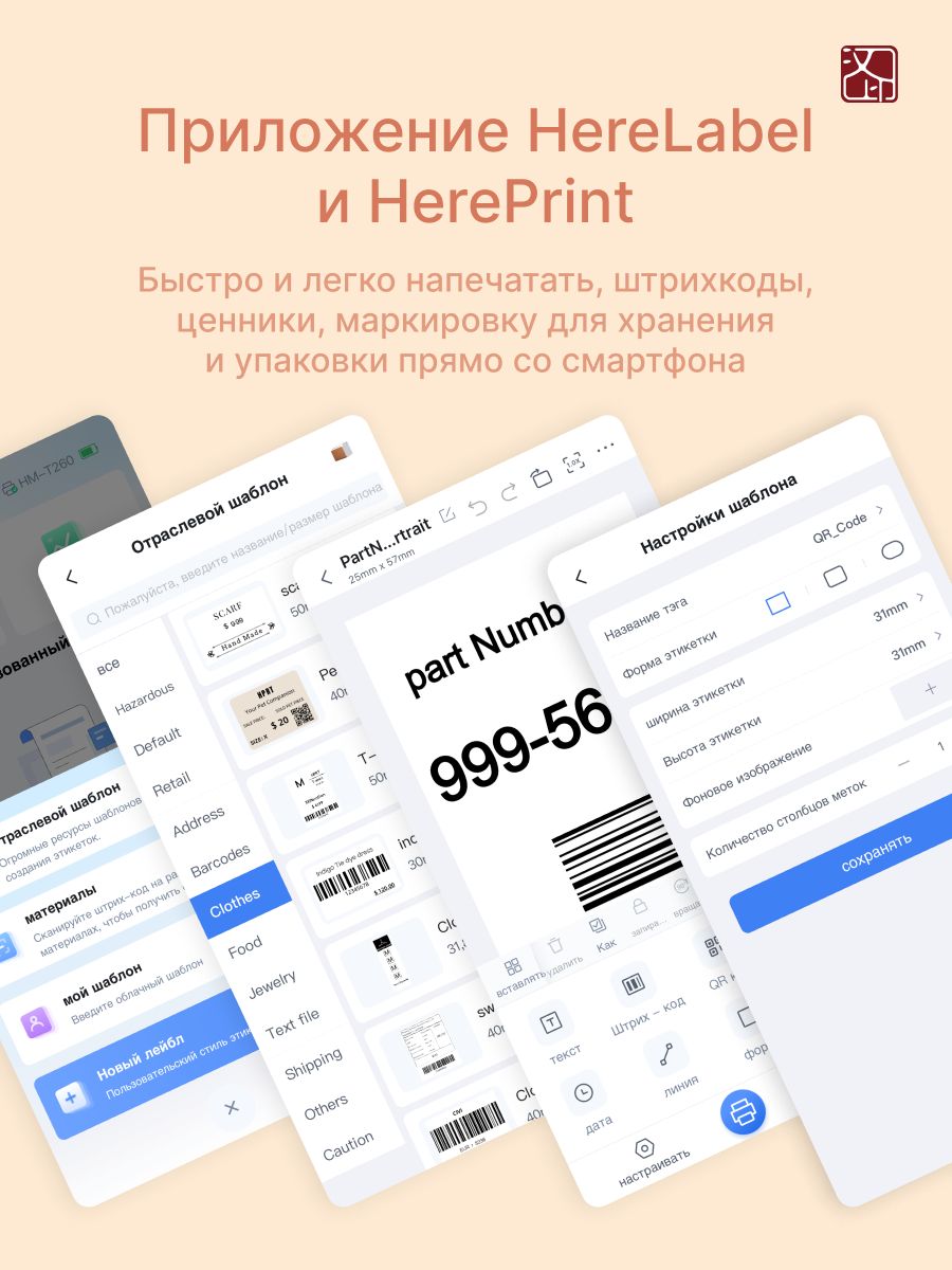 Наклейки HPRT для принтера T154-CRB - фото 9