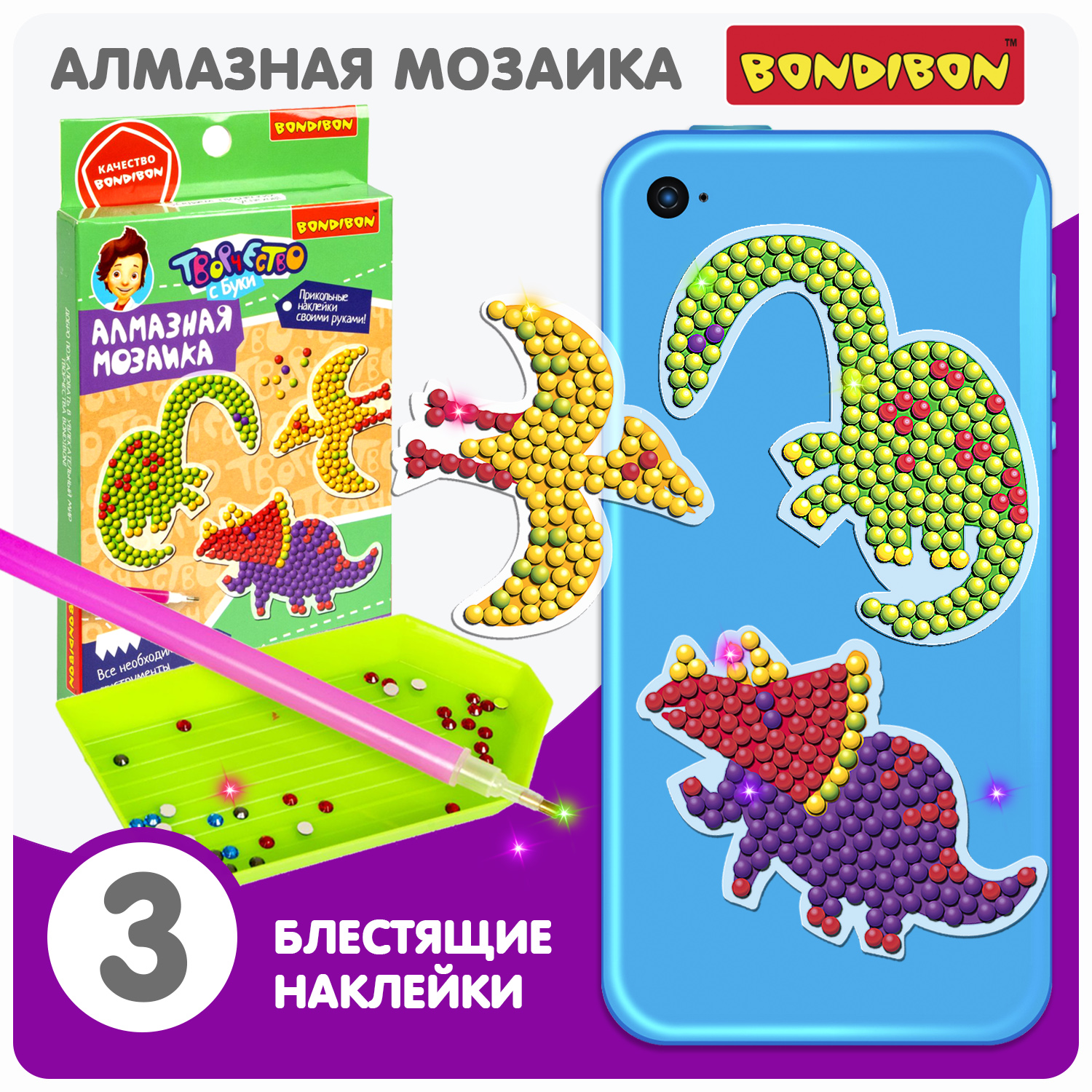 Алмазная мозаика Bondibon Наклейки блестящие Динозавры - фото 1