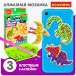 Алмазная мозаика Bondibon Наклейки блестящие Динозавры