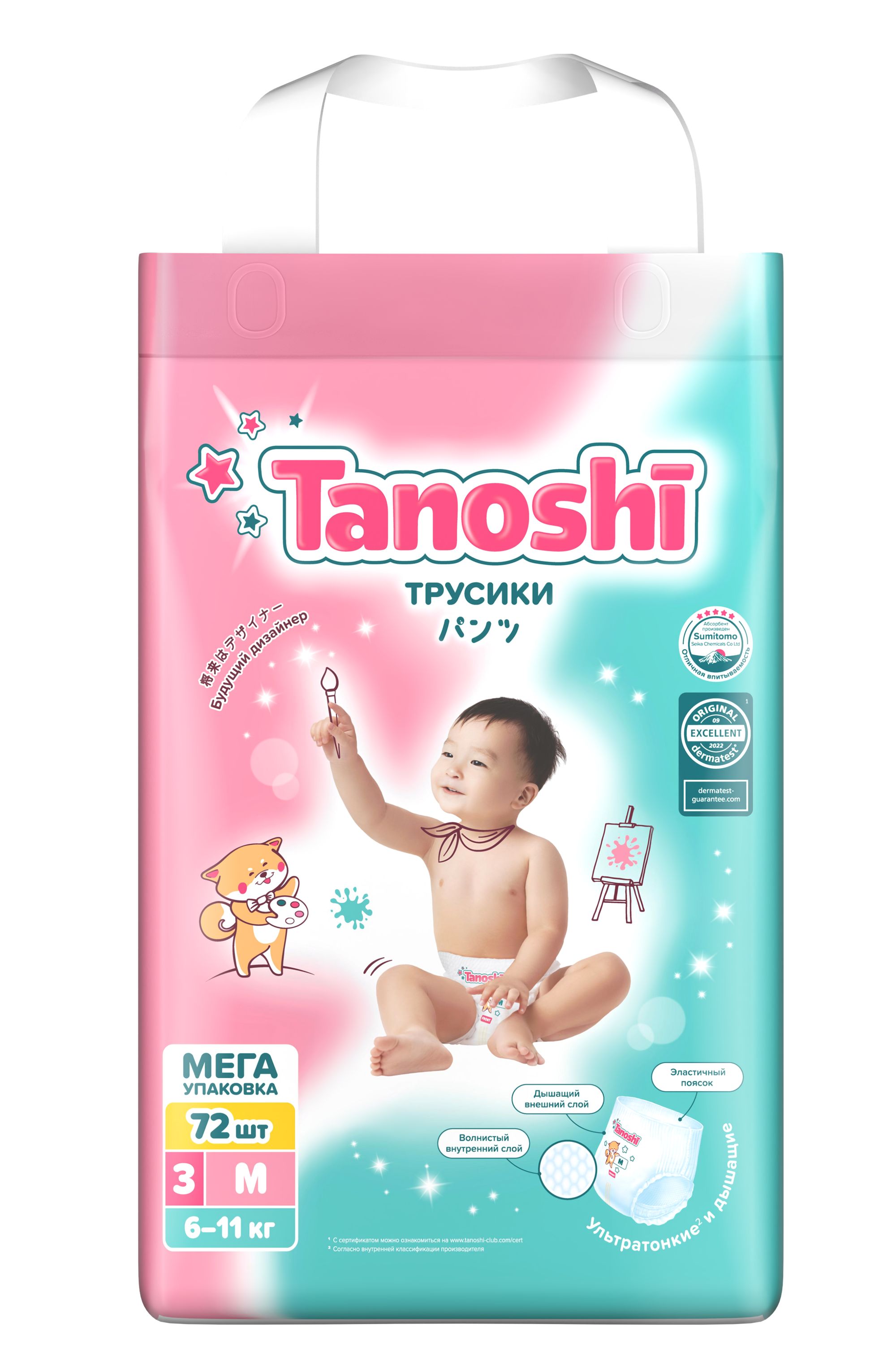 Трусики Tanoshi ультратонкие M (6-11 кг) 72 шт. - фото 19
