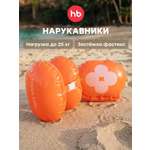 Нарукавники надувные Happy Baby для плавания