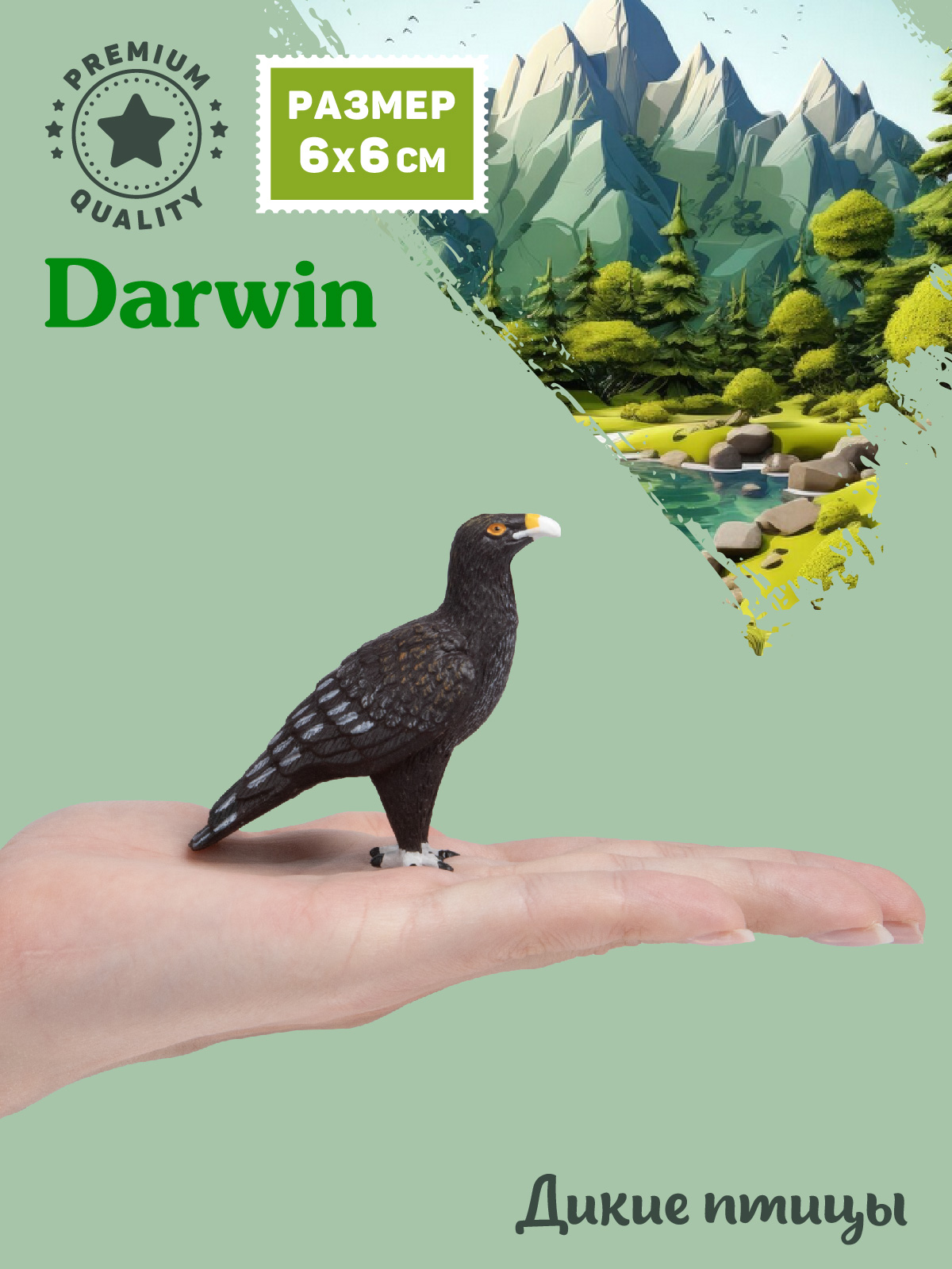 Фигурка DARWIN Птицы Орёл - фото 2