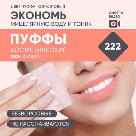 Ватные диски E-RASY 222 шт.