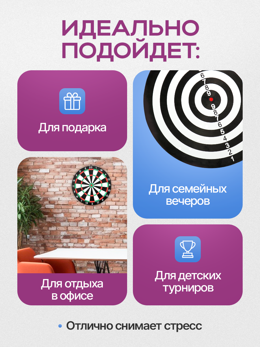 Дартс Рыжий кот - фото 6