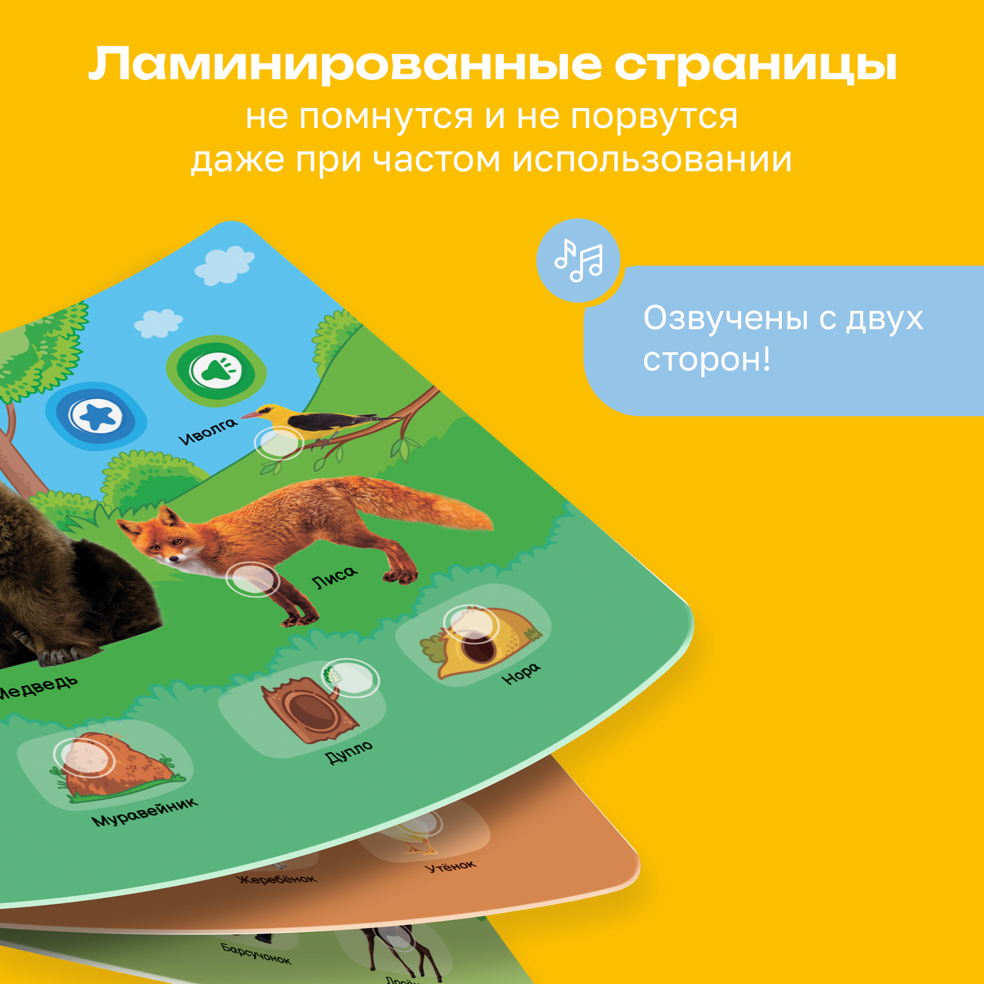 Комплект говорящих книжек BertToys Нажималки: Всё о животных и Турбозавры - фото 7