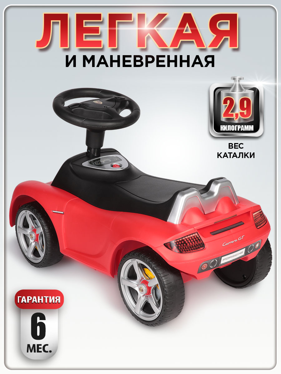 Каталка BabyCare Порш красный - фото 4