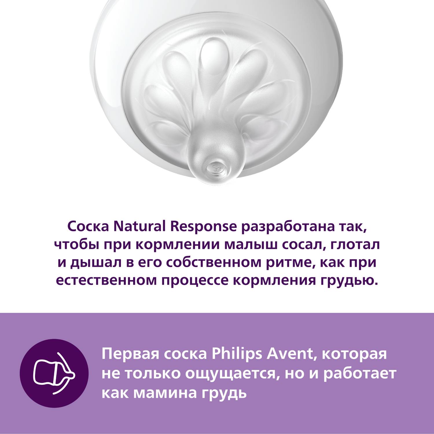 Соска Philips Avent силикон (быстрый поток) 2 шт. - фото 5