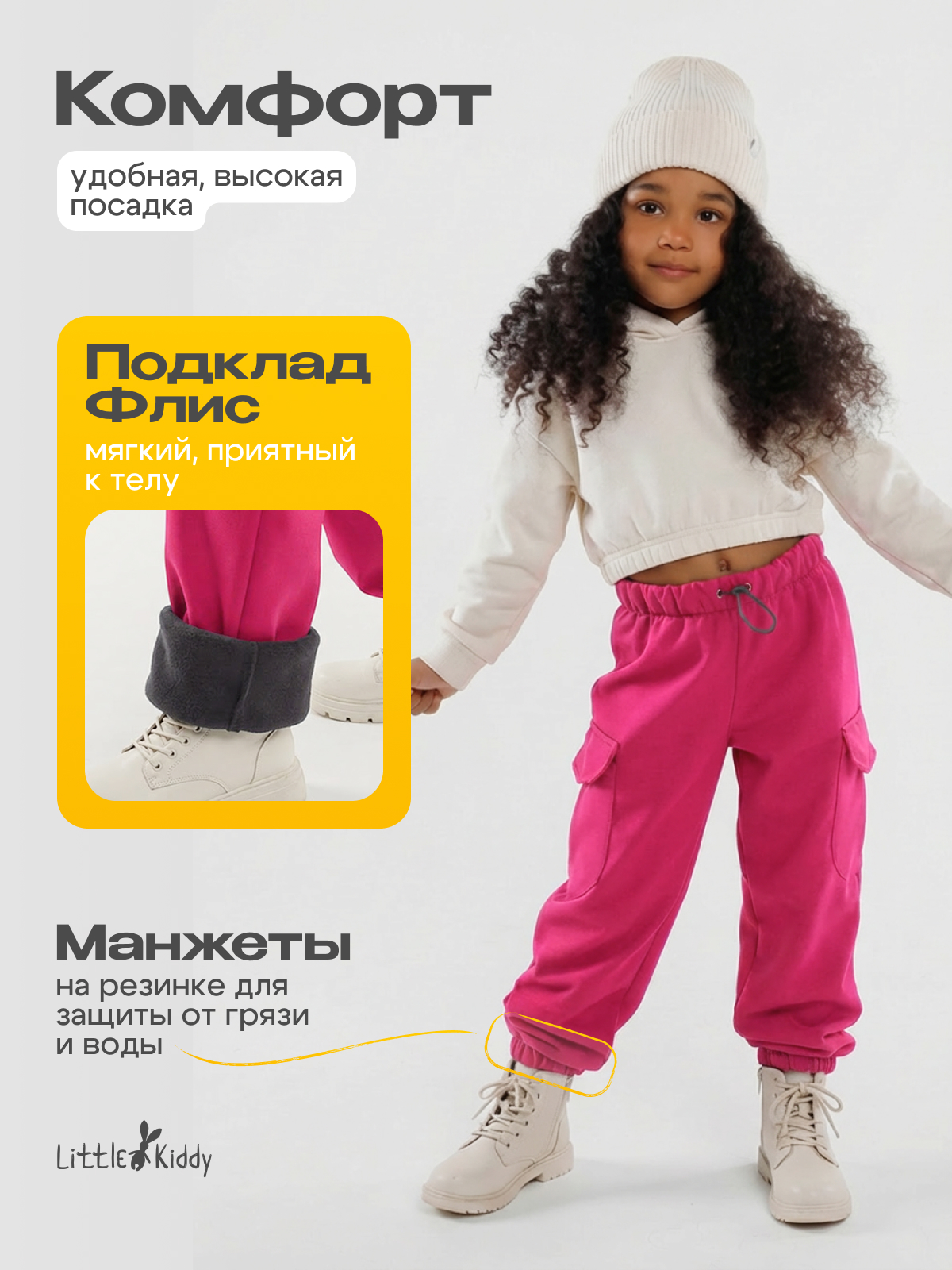 Брюки Little Kiddy jogger_softshelll_фуксия - фото 4