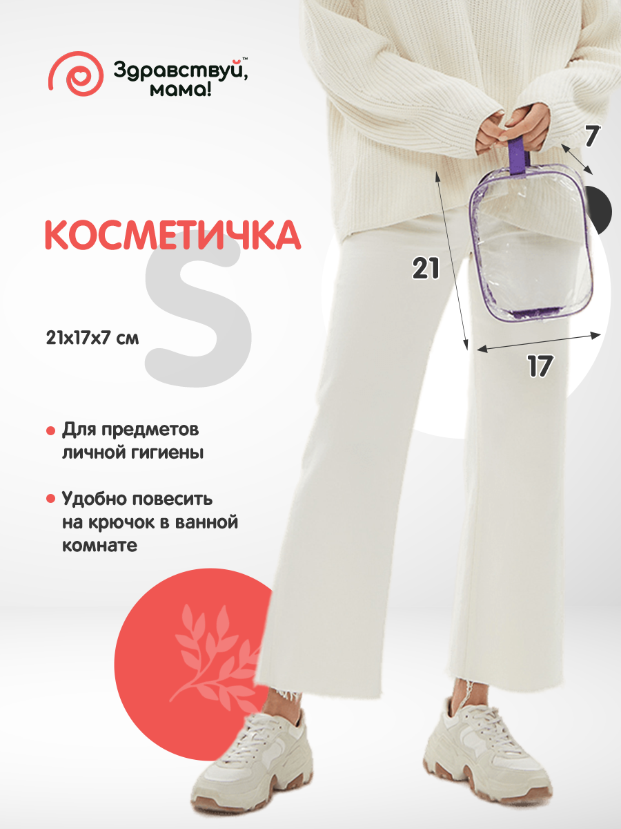 Сумка в роддом Здравствуй мама! Premium Quality - фото 3