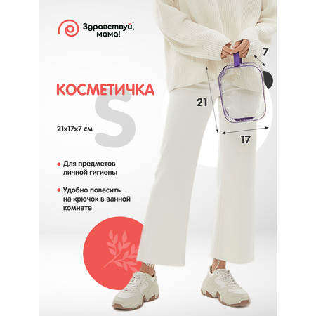 Сумка в роддом Здравствуй мама! Premium Quality
