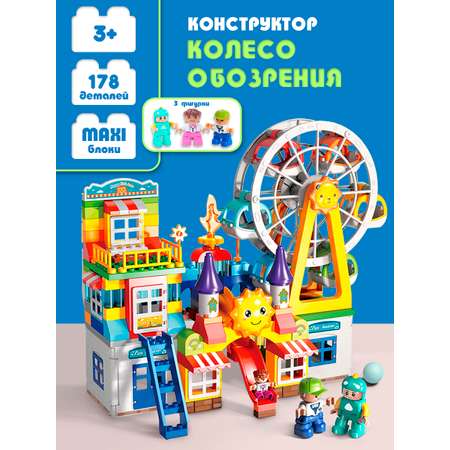 Конструктор Винтик