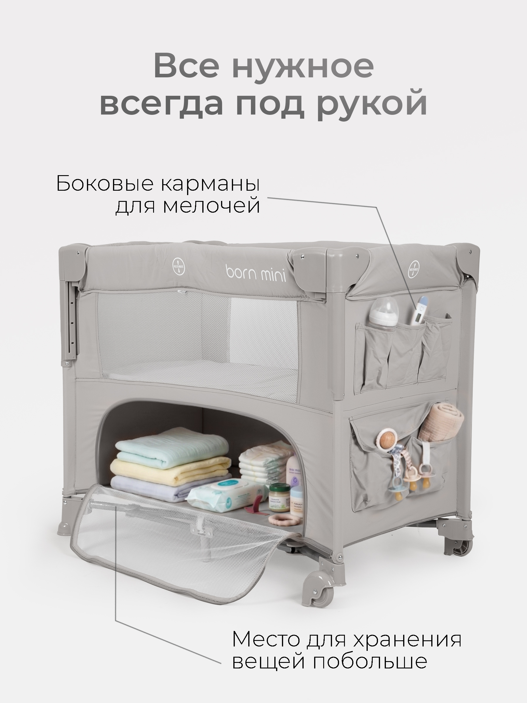 Манеж кровать Tomix Born mini серый PBM1/grey - фото 8