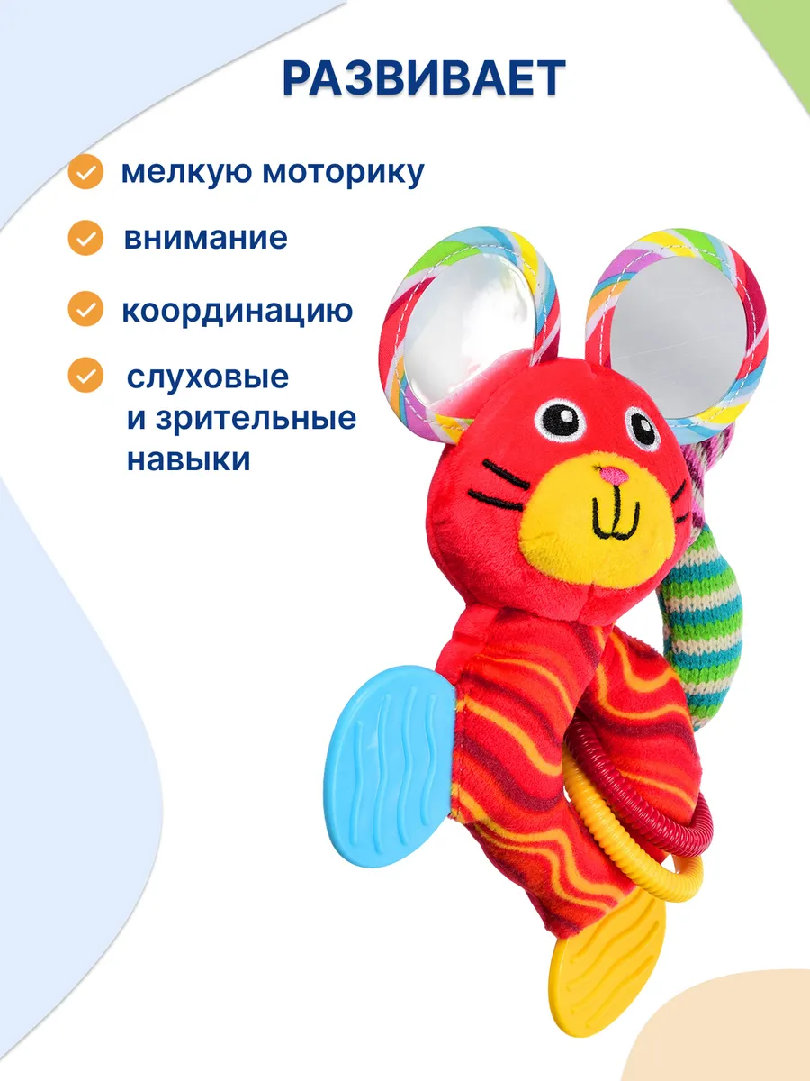 Игрушка Uviton погремушка Мышка в ассортименте - фото 4