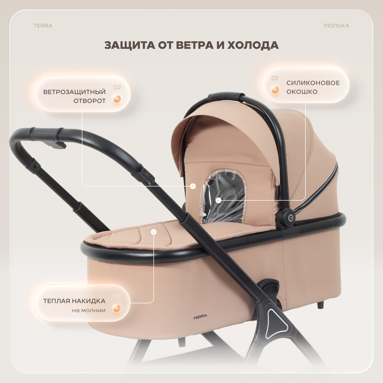 Коляска 2в1 Rant Basic Terra 2в1 бежевый - фото 5