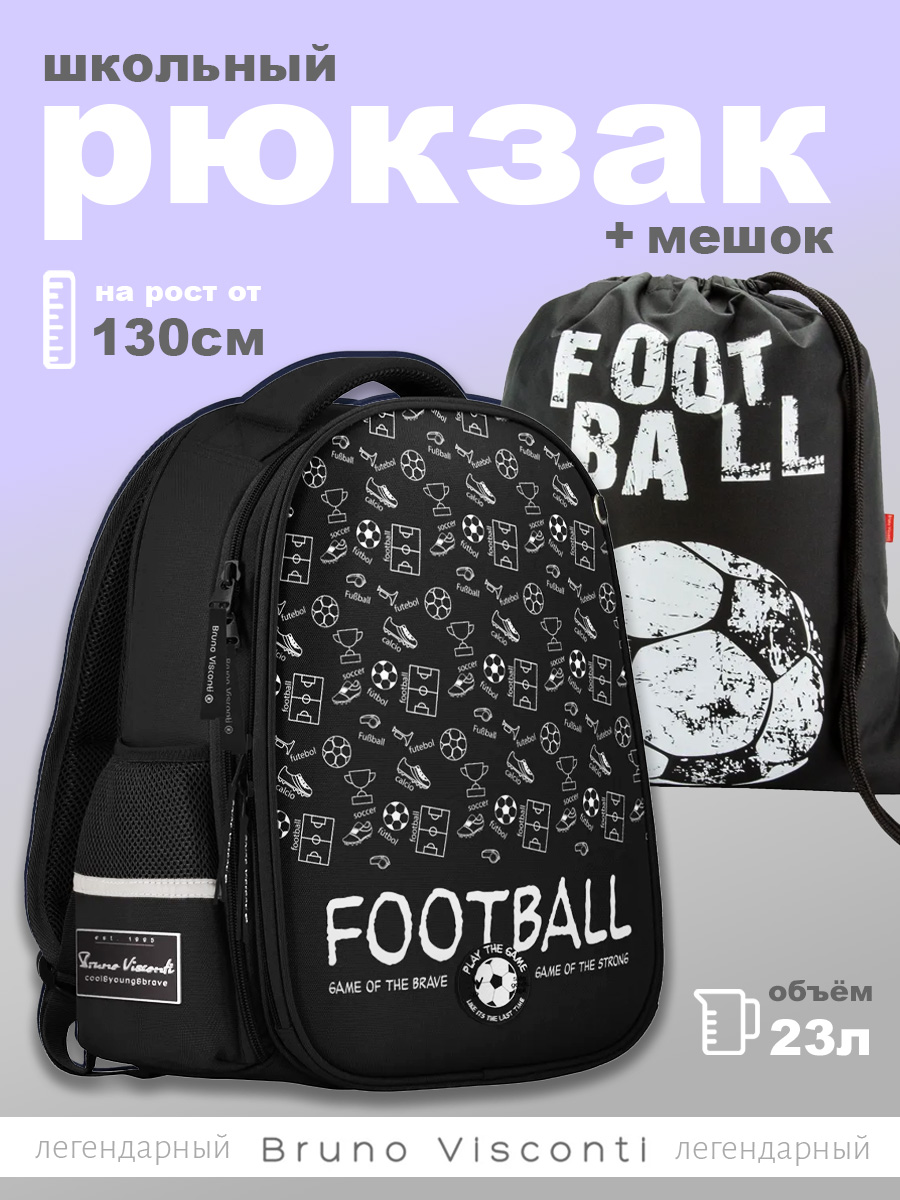 Рюкзак Bruno Visconti - фото 1