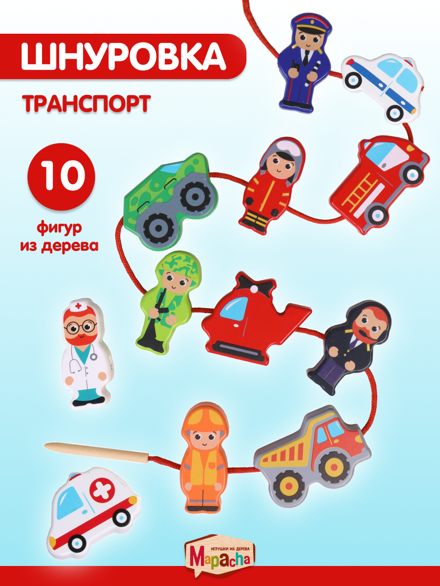 Игрушка Mapacha шнуровка Монтессори Транспорт - фото 1