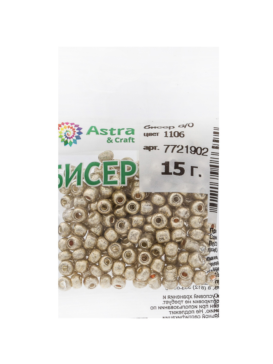 Набор для творчества Astra Craft бисер для плетения 6/0 15 г - фото 12