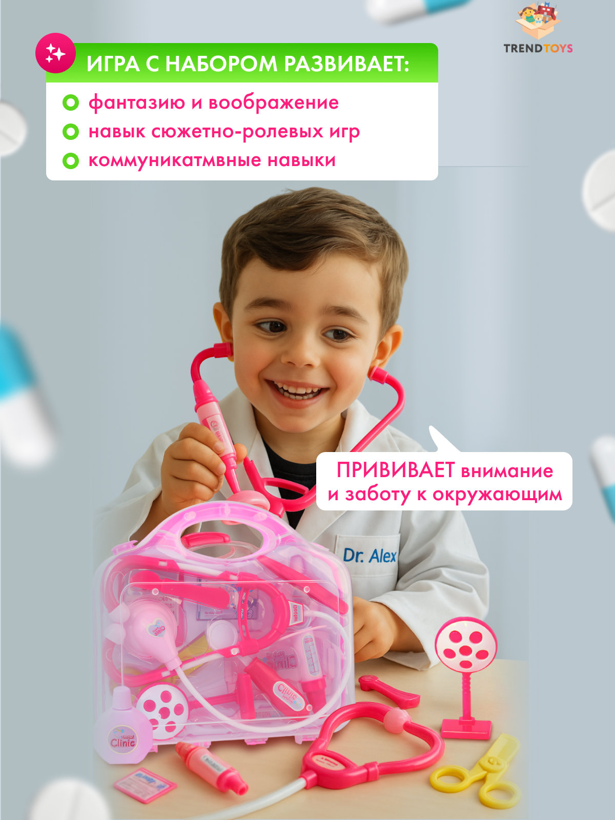 Игрушка TrendToys Доктор (инструменты) 13 предм. - фото 6